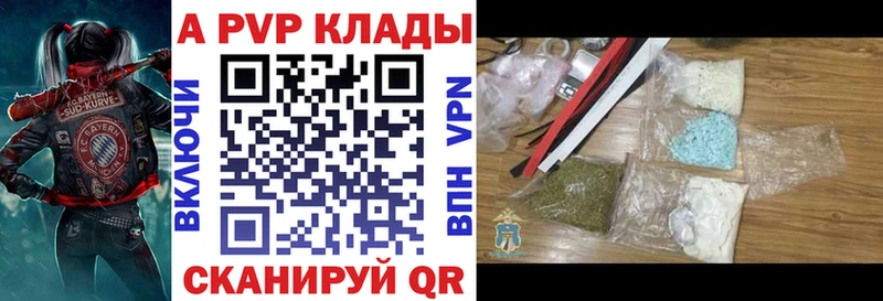 APVP Crystall  hydra зеркало  Скопин 