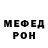 МЕФ кристаллы Jakob Smith