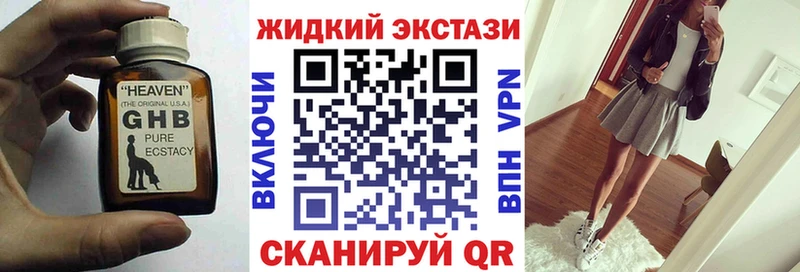 купить наркотик  Скопин  БУТИРАТ 99% 