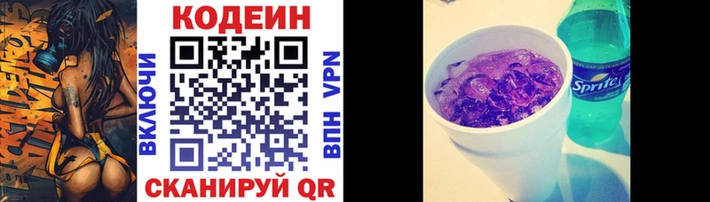 mega как войти  продажа наркотиков  Скопин  Кодеиновый сироп Lean Purple Drank 