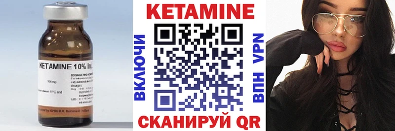 КЕТАМИН VHQ  Скопин 