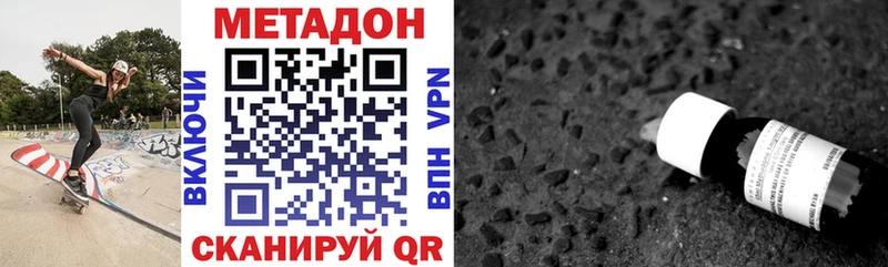 купить закладку  Скопин  маркетплейс как зайти  МЕТАДОН VHQ 