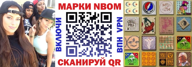 Наркотические марки 1500мкг  Скопин 